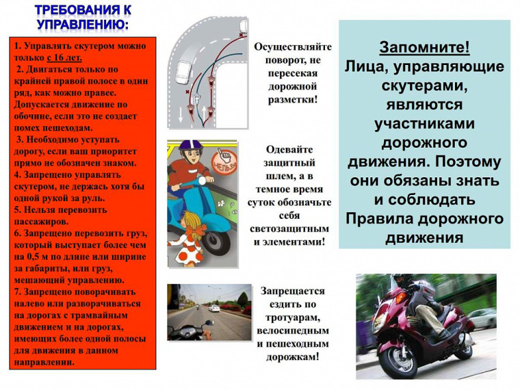 Подросток и мотоцикл.